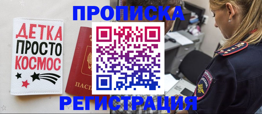 пропишу в квартире в Саранске