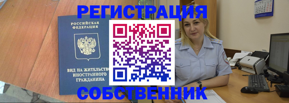 найти адрес прописки в Саранске
