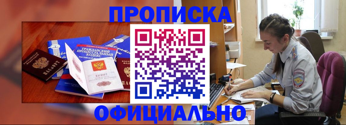 миграционный учет в Саранске
